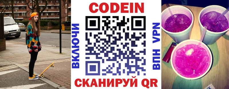 Купить  Нестеров  Codein напиток Lean (лин) 