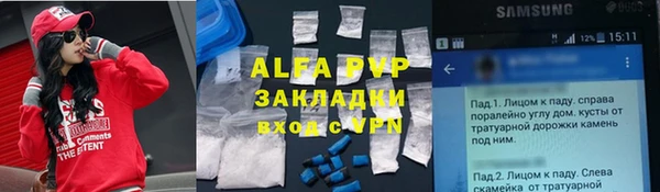 альфа пвп VHQ Володарск
