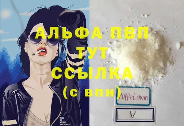 мяу мяу кристалл Волоколамск
