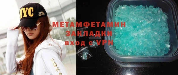 мяу мяу кристалл Волоколамск