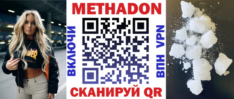 Купить закладки  Нестеров  Метадон мёд 